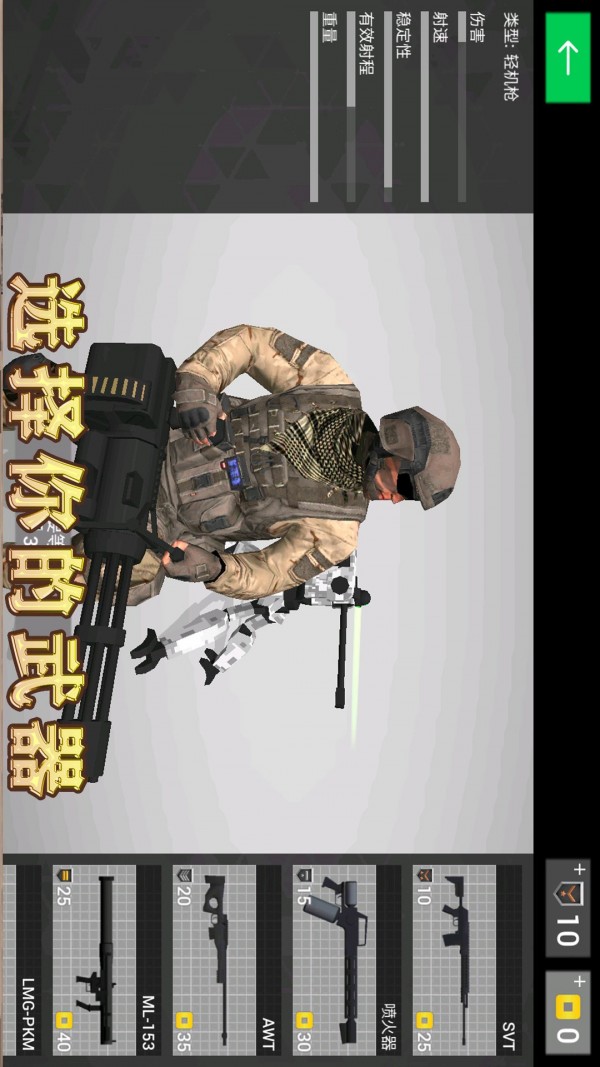 地球護(hù)衛(wèi)小隊截圖(2)