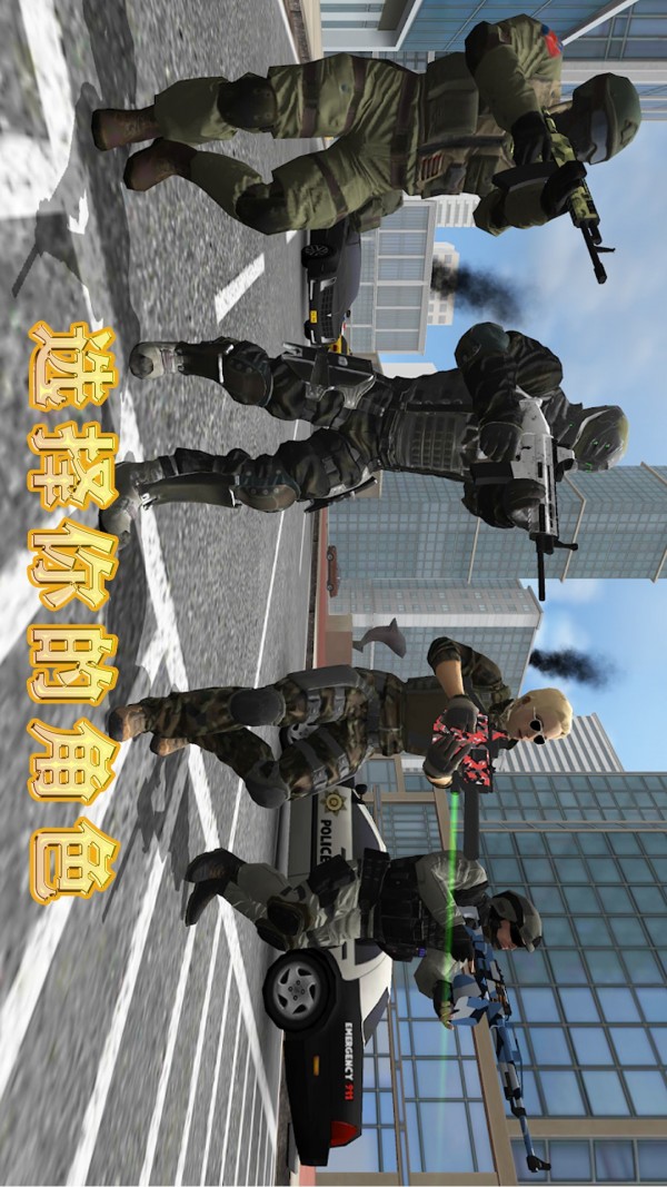 地球護(hù)衛(wèi)小隊截圖(3)