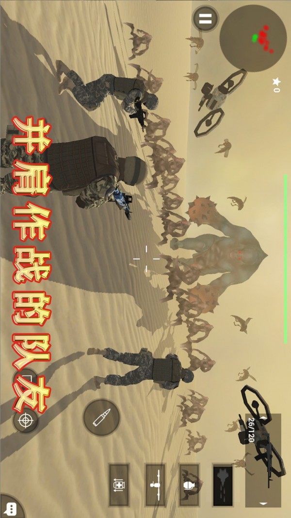 地球護(hù)衛(wèi)小隊截圖(4)