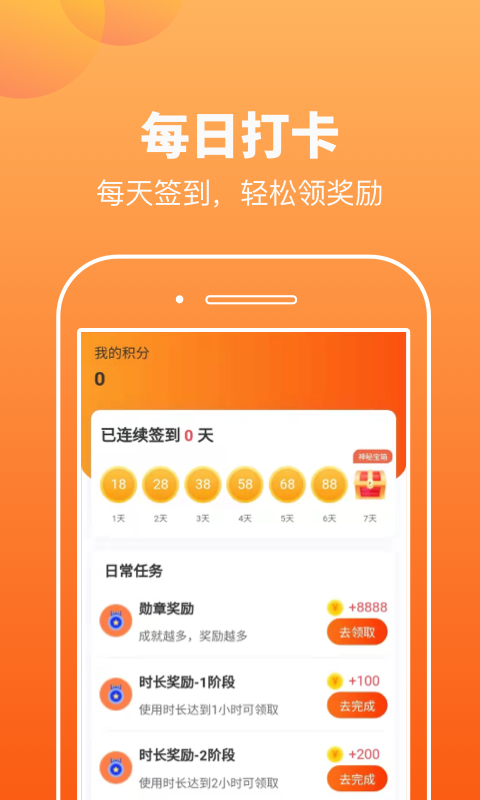 趣寶運動截圖(3)