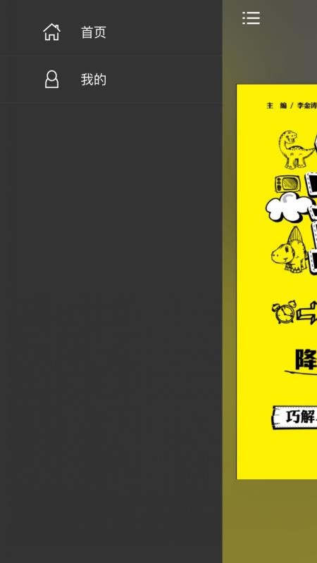 烏龍英語(yǔ)截圖(4)