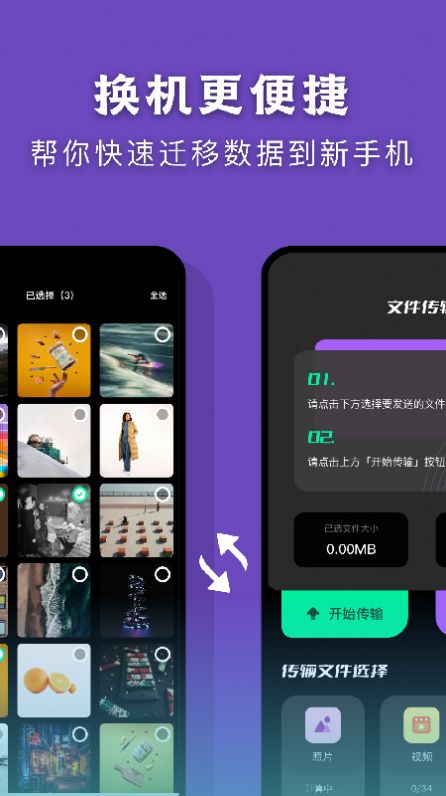 雷霆換機截圖(2)