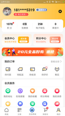 同城酒庫(kù)截圖(4)