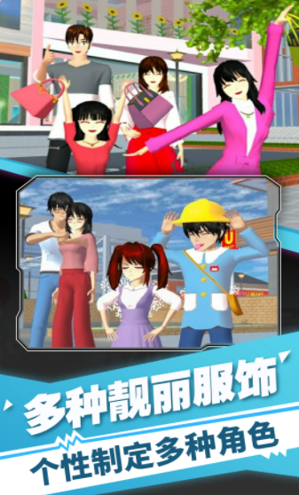 櫻花高校裝扮舞會截圖(1)