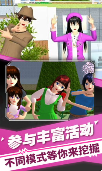 櫻花高校裝扮舞會截圖(2)