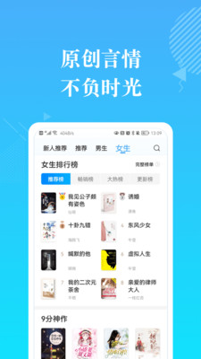 會讀小說免費版截圖(2)