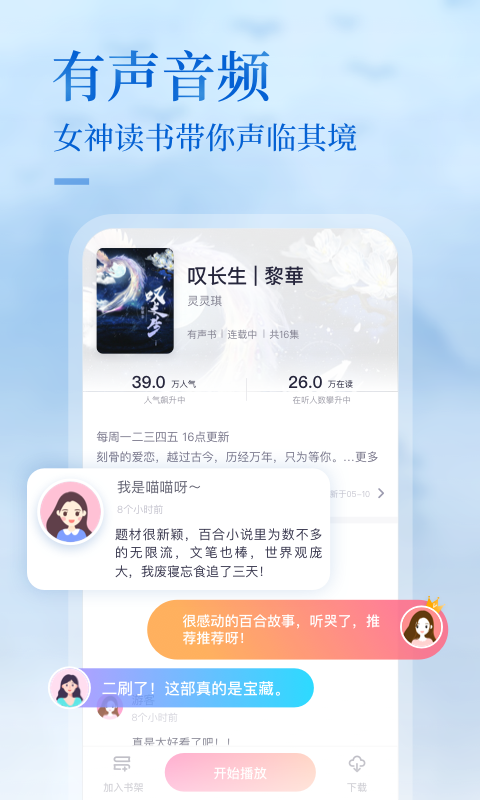 悸花樂(lè)讀手機(jī)版截圖(3)