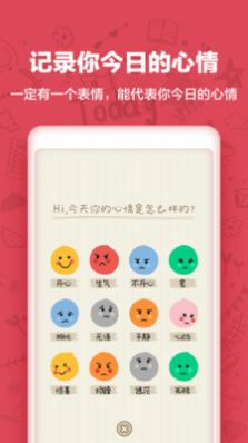 桌面日歷查詢截圖(2)