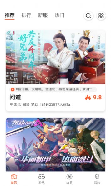 五星手游截圖(3)