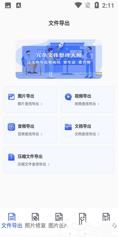 時(shí)光數(shù)據(jù)恢復(fù)截圖(3)