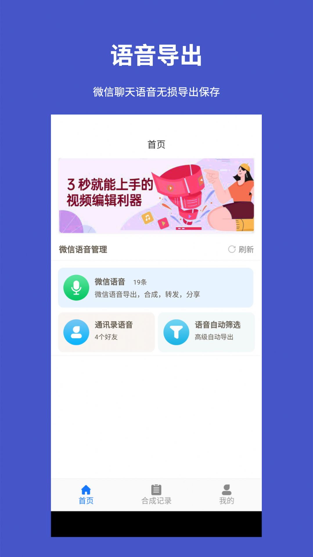 手機語音轉(zhuǎn)發(fā)導(dǎo)出截圖(2)