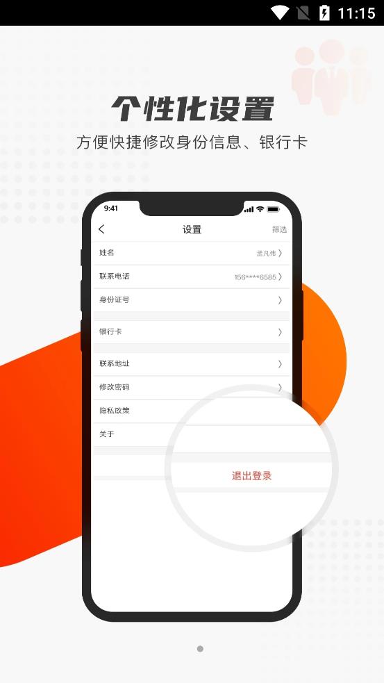 好藥聯(lián)團隊截圖(4)
