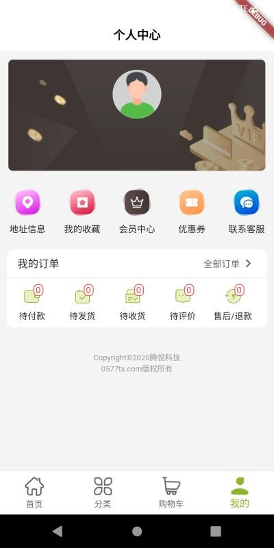老供銷(xiāo)截圖(3)
