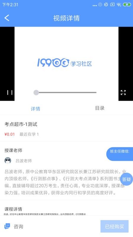 1998錦鯉學習社區(qū)截圖(1)