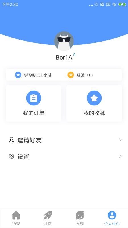 1998錦鯉學習社區(qū)截圖(2)
