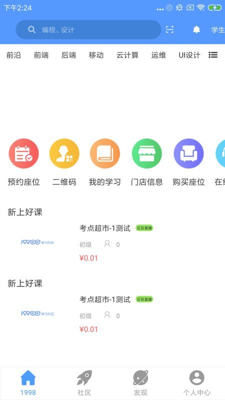 1998錦鯉學習社區(qū)截圖(4)