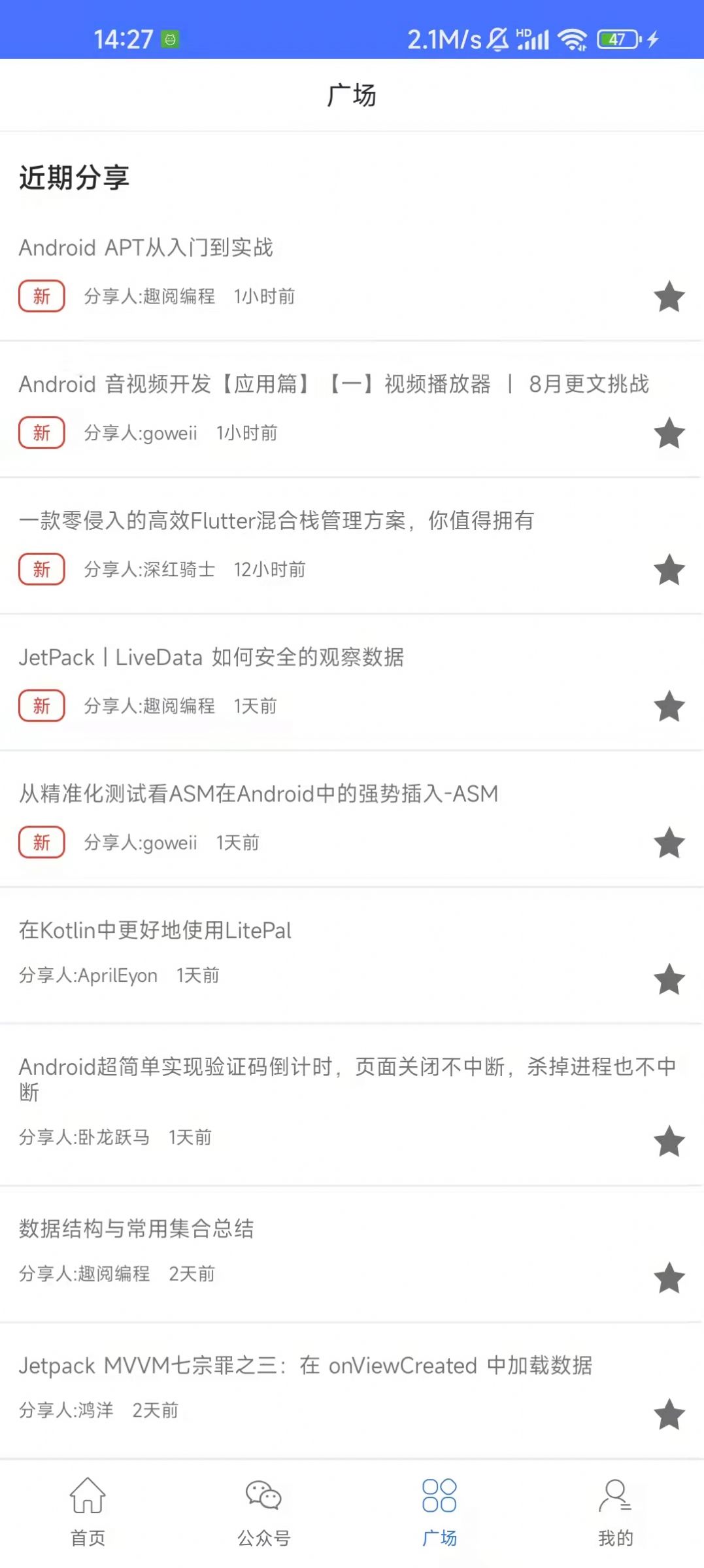 快樂(lè)學(xué)習(xí)幫截圖(4)