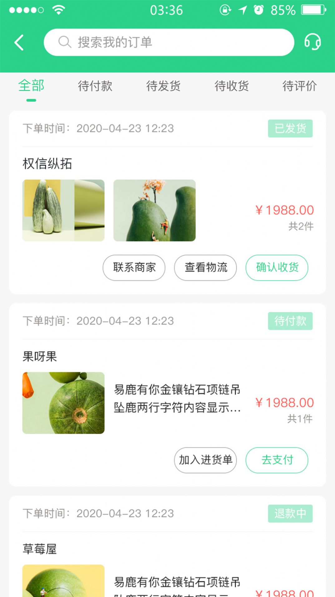 九農慧截圖(2)