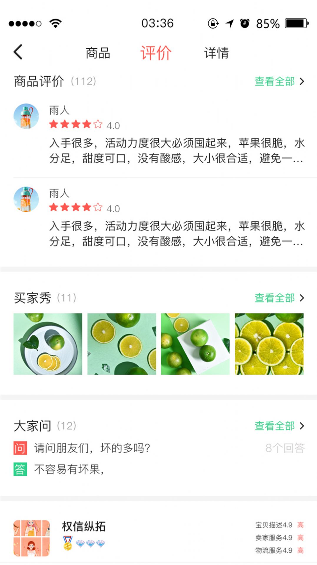 九農慧截圖(3)
