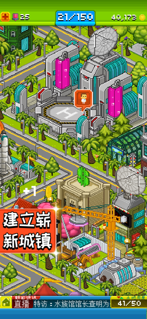 宇宙小鎮(zhèn)截圖(1)