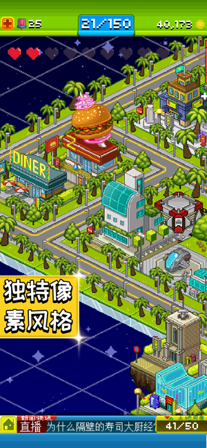 宇宙小鎮(zhèn)截圖(2)