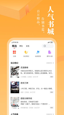 小書(shū)林截圖(4)