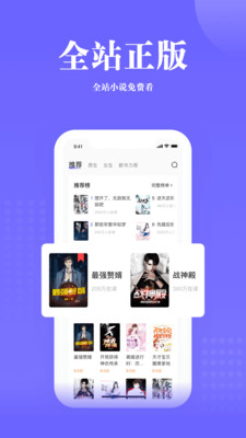 書路閱讀免費(fèi)版截圖(1)