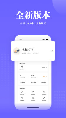 書路閱讀免費(fèi)版截圖(3)
