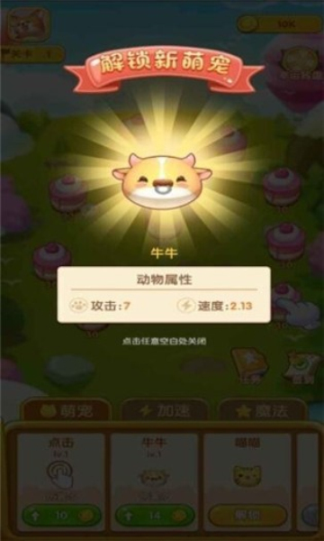 瘋狂球球樂(lè)截圖(2)