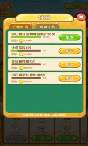 瘋狂球球樂(lè)截圖(4)