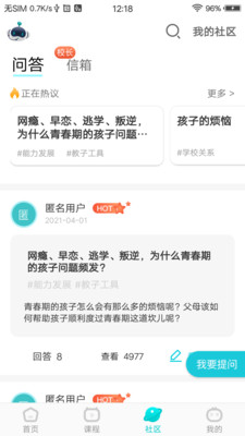 知子學堂截圖(2)