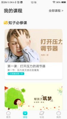 知子學堂截圖(1)