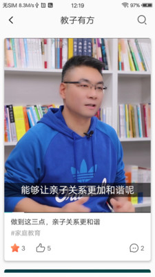 知子學堂截圖(4)