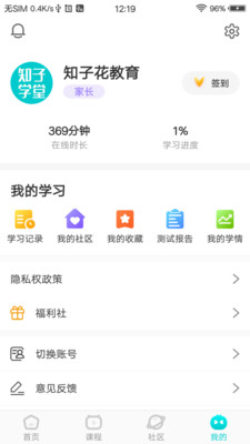 知子學堂截圖(5)