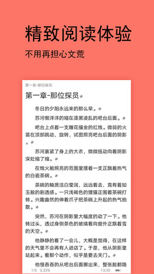 腐萌小說安卓版截圖(2)