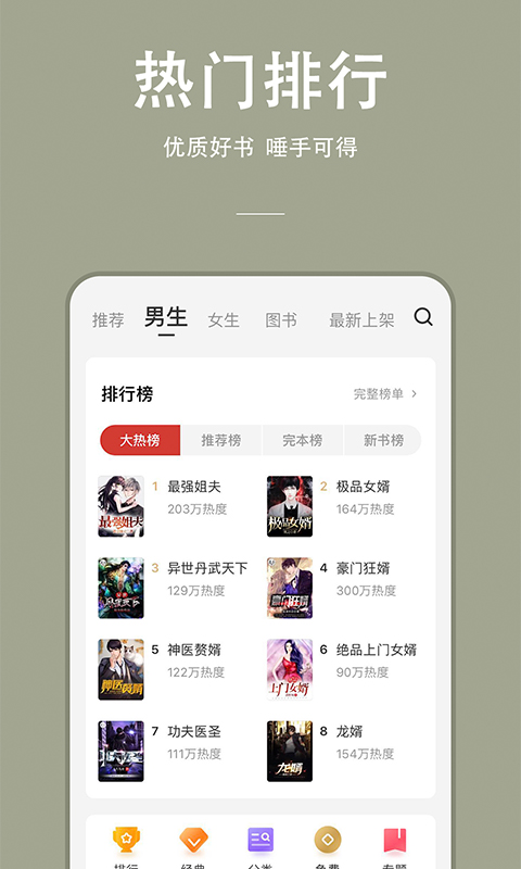 連尚免費(fèi)讀書(shū)舊版本截圖(1)