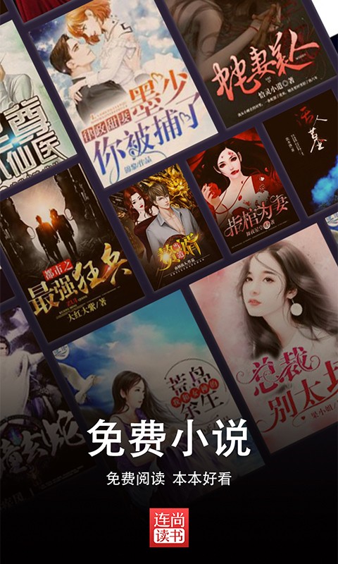 連尚免費(fèi)讀書(shū)舊版本截圖(5)
