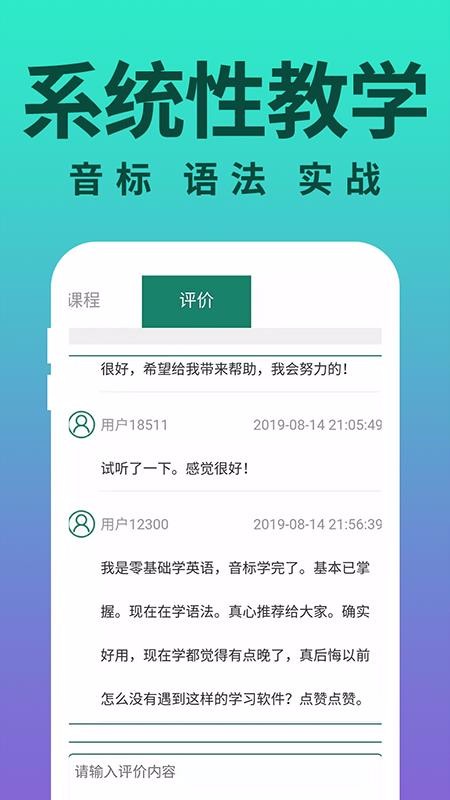 零基礎(chǔ)學英語截圖(1)