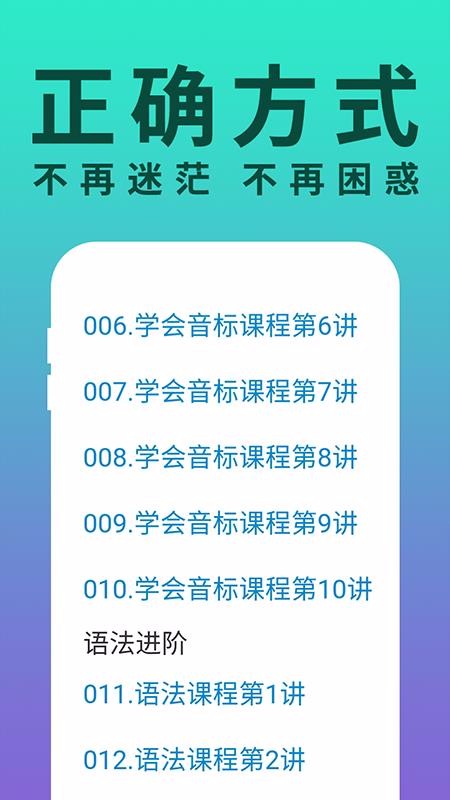 零基礎(chǔ)學英語截圖(4)