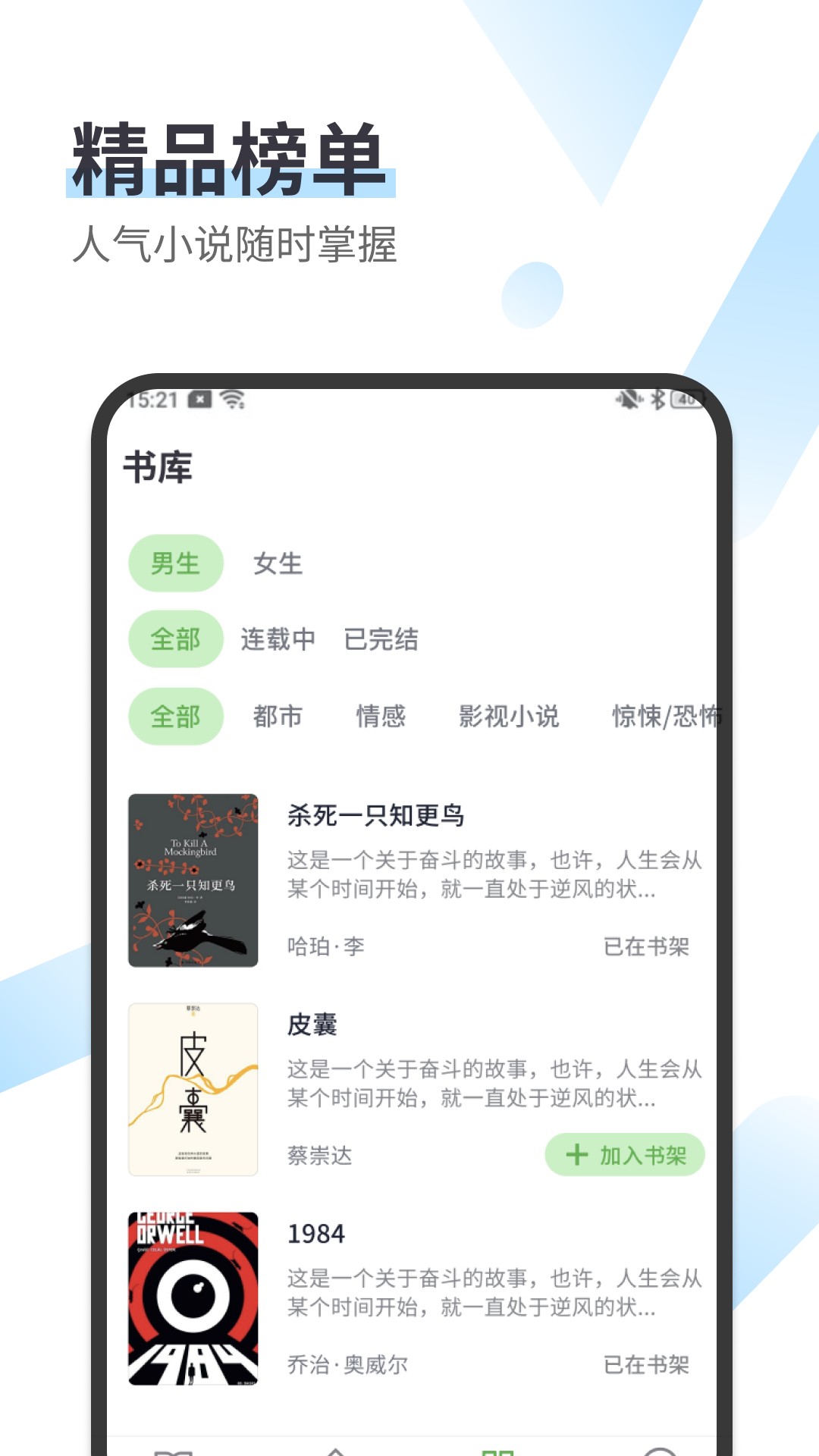 呱呱看書無(wú)廣告版截圖(1)