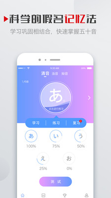 學(xué)日語(yǔ)截圖(1)