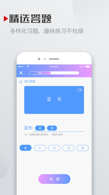 學(xué)日語(yǔ)截圖(2)