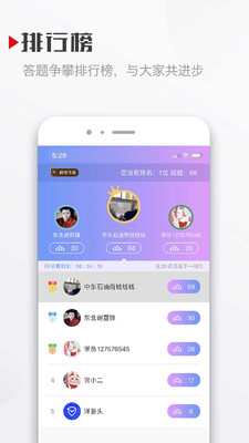 學(xué)日語(yǔ)截圖(5)