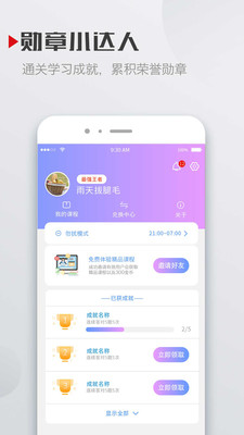 學(xué)日語(yǔ)截圖(3)
