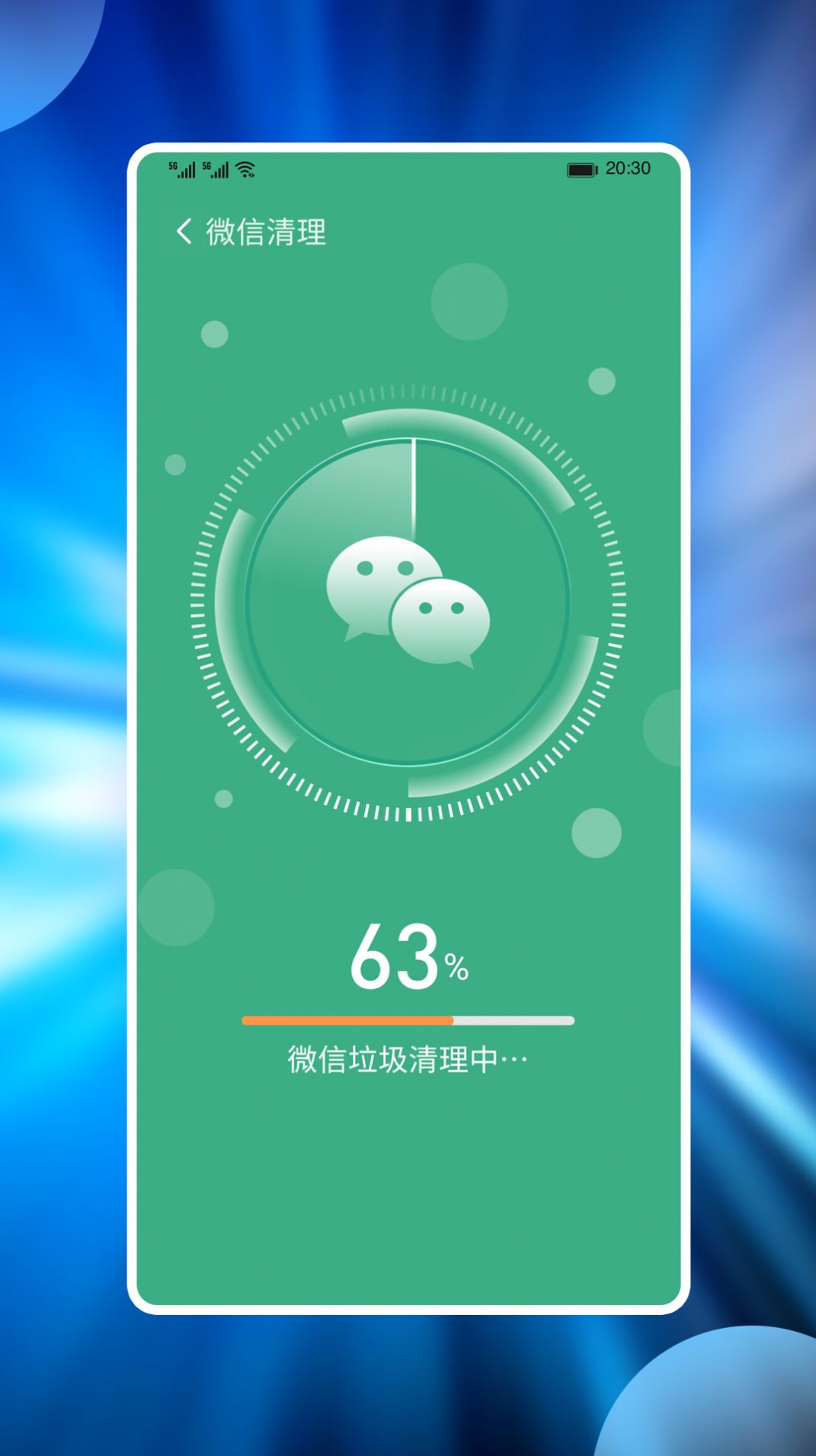 番茄手機管家截圖(1)