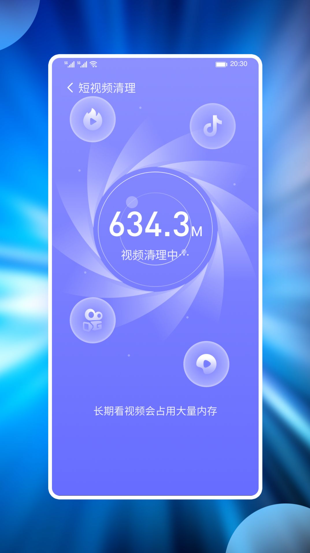 番茄手機管家截圖(3)