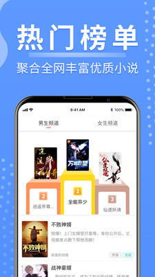 俠閱小說截圖(2)