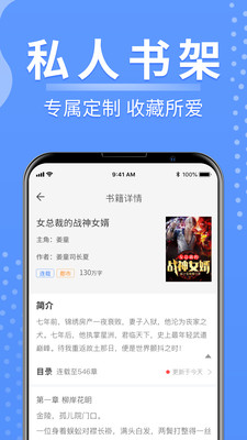 俠閱小說截圖(3)
