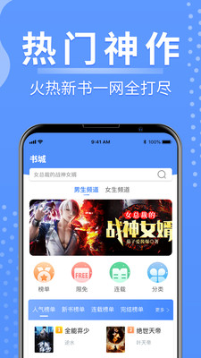 俠閱小說截圖(1)