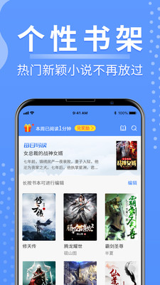 俠閱小說截圖(4)